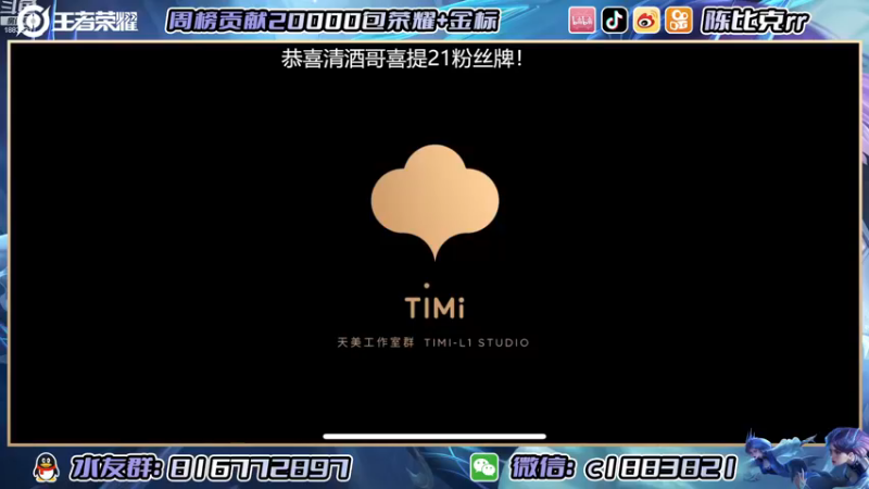 【2022-12-22 20点场】陈比克rr：体验李白事世冠新皮