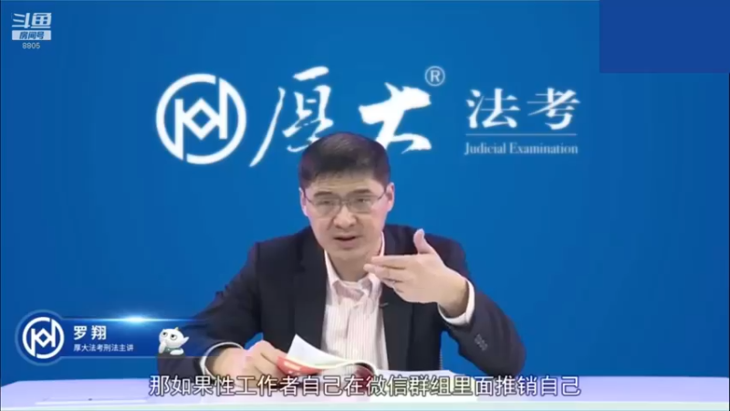 【2022-12-22 16点场】厚大法考官方：罗翔：没有愤怒,就没有正义！