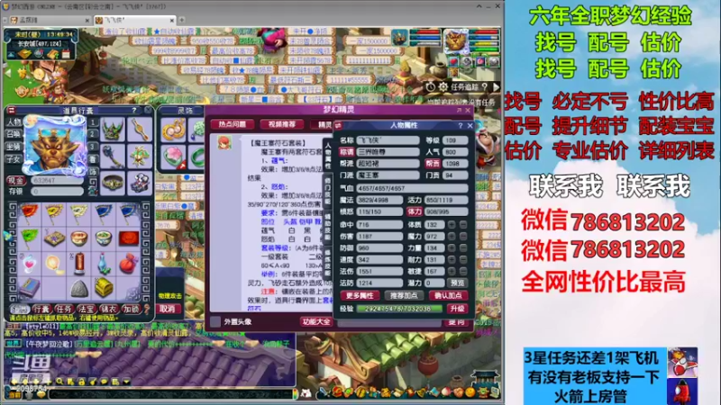 【2022-12-22 13点场】来自1995：找号主播。估号配号就是专业