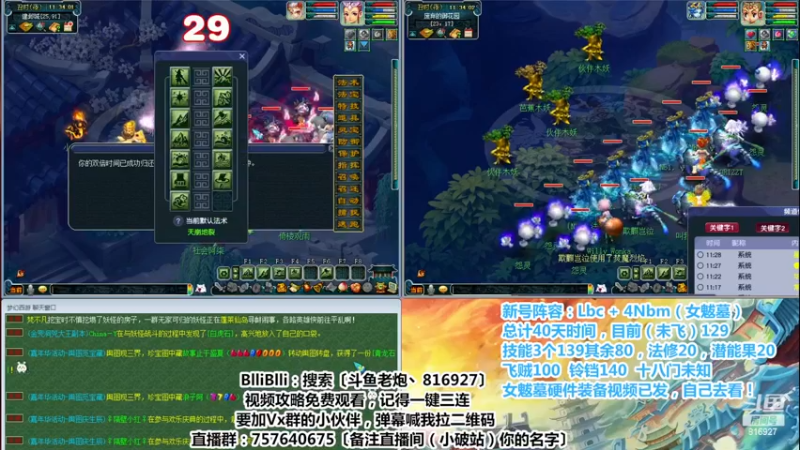 【2022-12-22 11点场】Mhxy炮哥丶：老炮：从0开始，效率1Lbc+4nb！