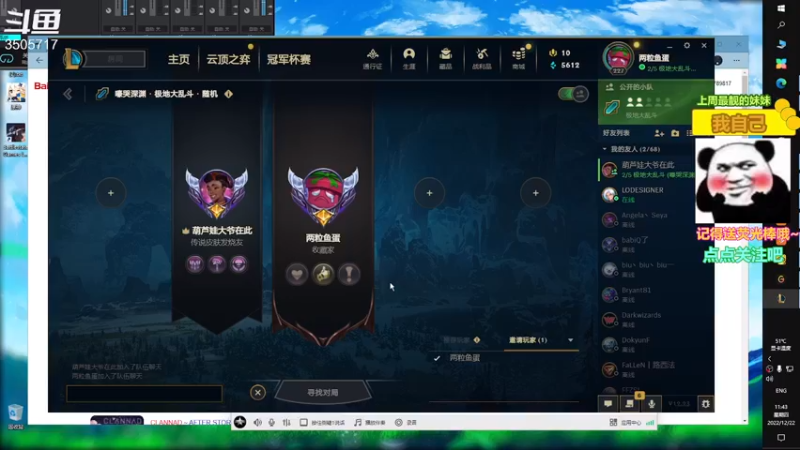 【2022-12-22 11点场】Monkey鱼蛋：[小奶团]广东精分主播