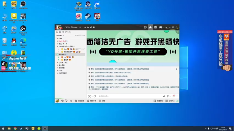 【2022-12-21 21点场】椰汁糕冬瓜强：全DY家庭地位最高的男人