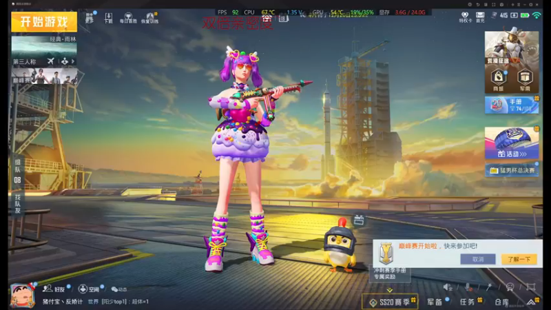 【2022-12-18 21点场】你看着办吧哼：ʕ•͡•ʔ 可可爱爱没有脑袋哼