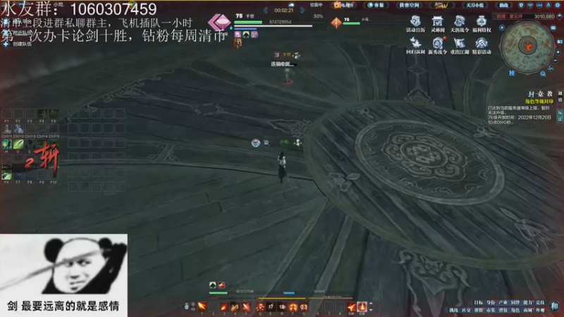 【2022-12-19 22点场】是猫久啊：猫久:全职业论剑 天波府 22
