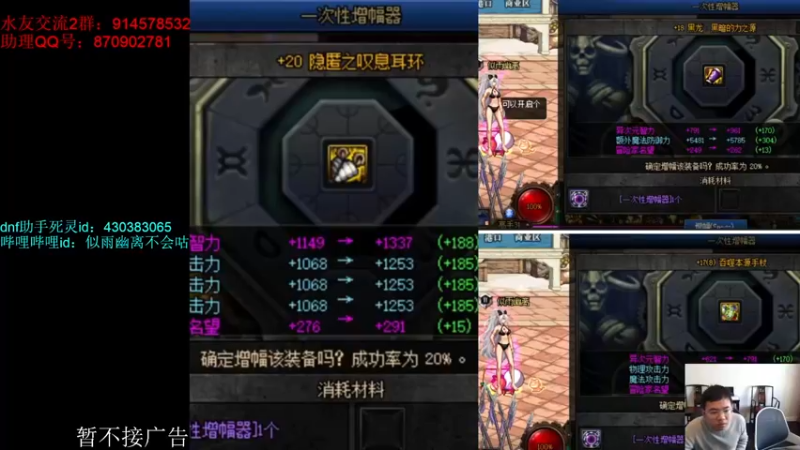 【2022-12-23 13点场】DNF似雨幽离：第一件贴膜出来辣，第一件当然是攻速贴膜！