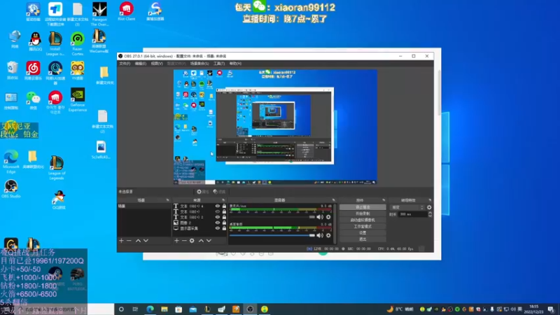 【2022-12-23 18点场】Dy丶小然：刺客流狗头 沉浸式发育！！！
