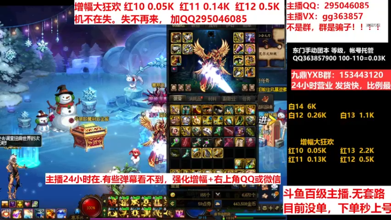 【2022-12-23 13点场】主播东门：东门：增幅大狂欢来了