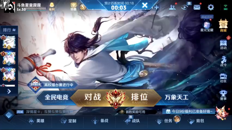 【2022-12-23 18点场】夏童露露：巅峰冲第一 1111