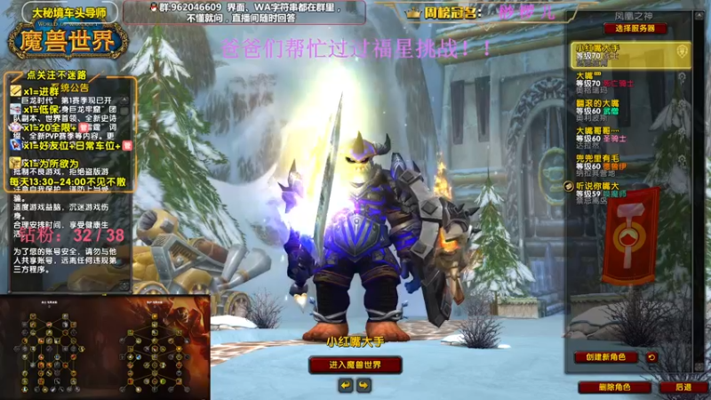 【2022-12-22 13点场】大嘴geigei：大嘴：双倍亲密度，大秘境车头导师！！