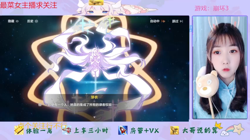 【2022-12-23 14点场】停留在雨中Cium：崩坏3来了呦