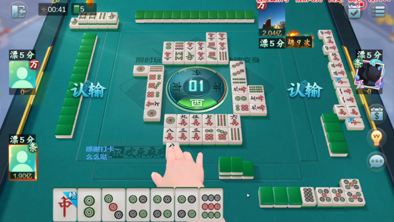 【欢乐麻将】靓旭的精彩时刻 20221223 00点场