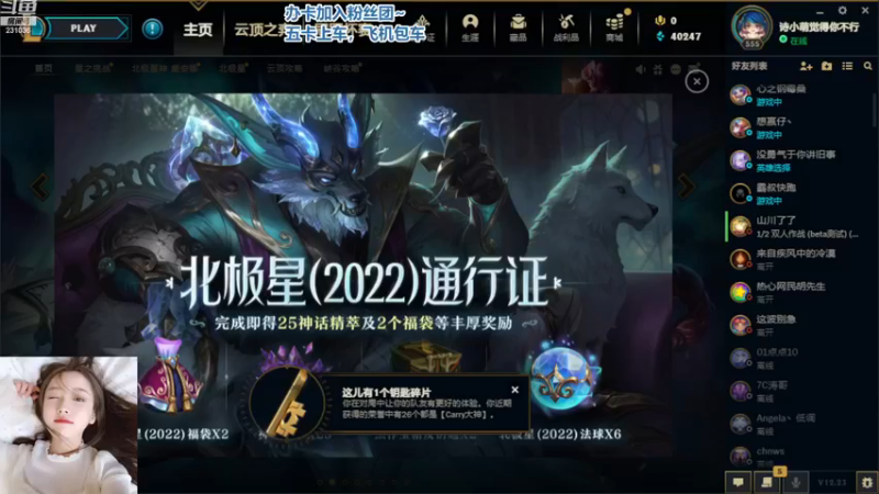 【2022-12-15 19点场】坚强乐观o0诗小萌：艾欧尼亚软萌辅助~