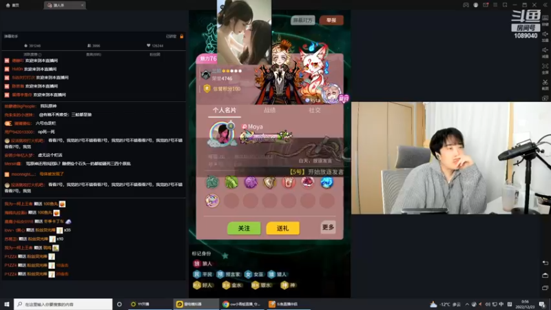 【2022-12-23 00点场】ow小青蛙：狼人杀游戏主播