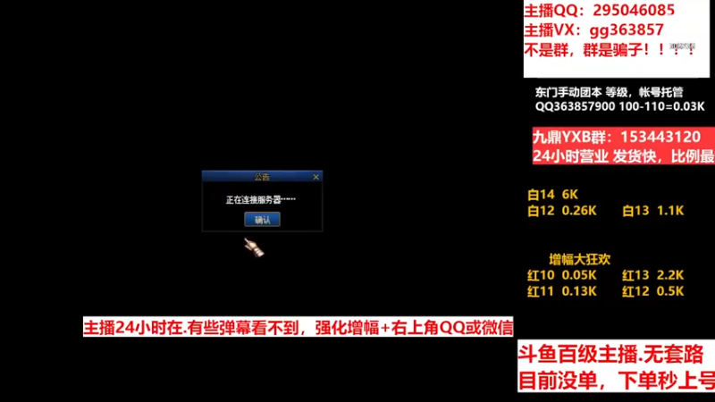 【2022-12-23 10点场】主播东门：东门：增幅大狂欢来了
