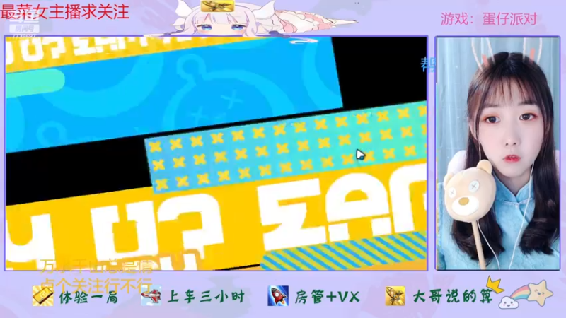 【2022-12-23 16点场】停留在雨中Cium：蛋仔派对来了