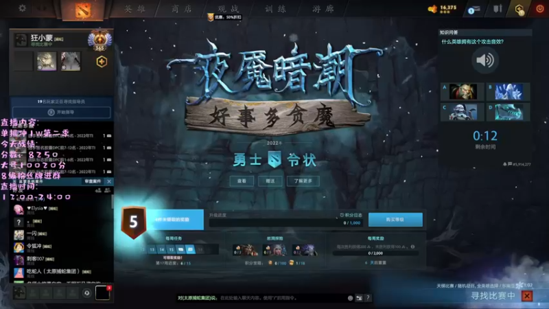 【2022-12-23 14点场】艾斯yoona：单排冲1w！祝大家身体健康