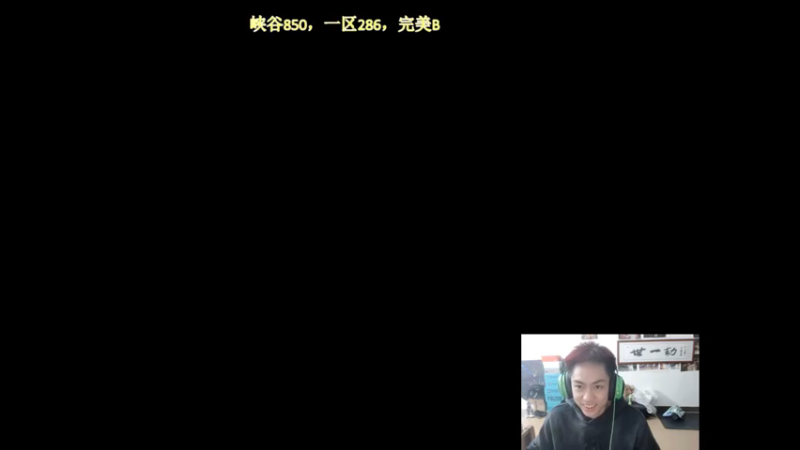 【2022-12-23 19点场】空大的劫zz：断网了，晚上来播