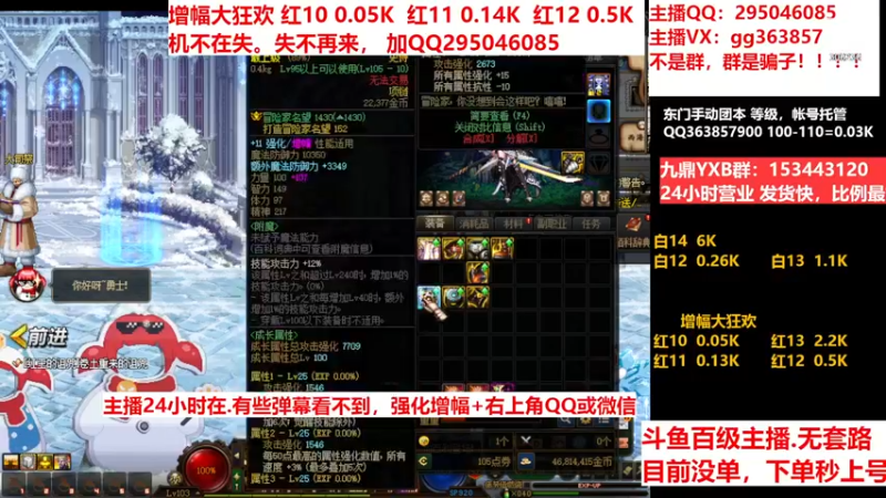 【2022-12-23 19点场】主播东门：东门：增幅大狂欢来了