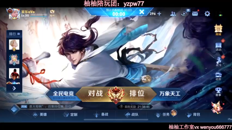 【2022-12-22 21点场】温柚：巅峰赛冲全国前10！冲冲冲