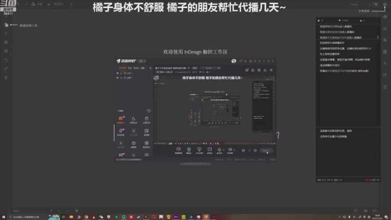 【2022-12-23 18点场】OrangebabyOAO：橘子今天身体抱恙 猪哥继续代播一下