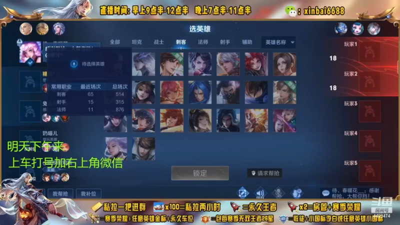 【2022-12-23 07点场】信白丶李白导师：国服李白带粉 有车位
