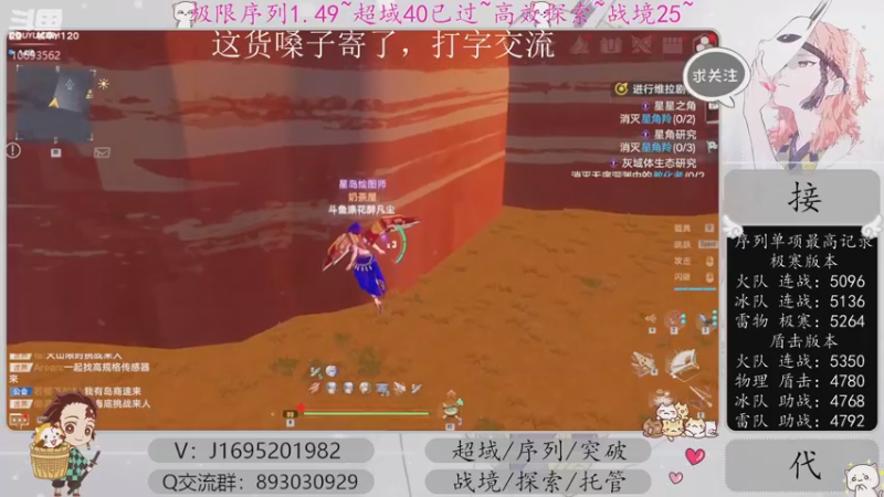 【2022-12-21 18点场】涤花醉凡尘：超域40已过！序列1.49！