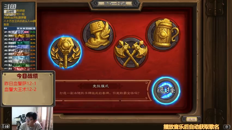 【2022-12-22 15点场】完美竞技古尔丹：血誓奥数猎