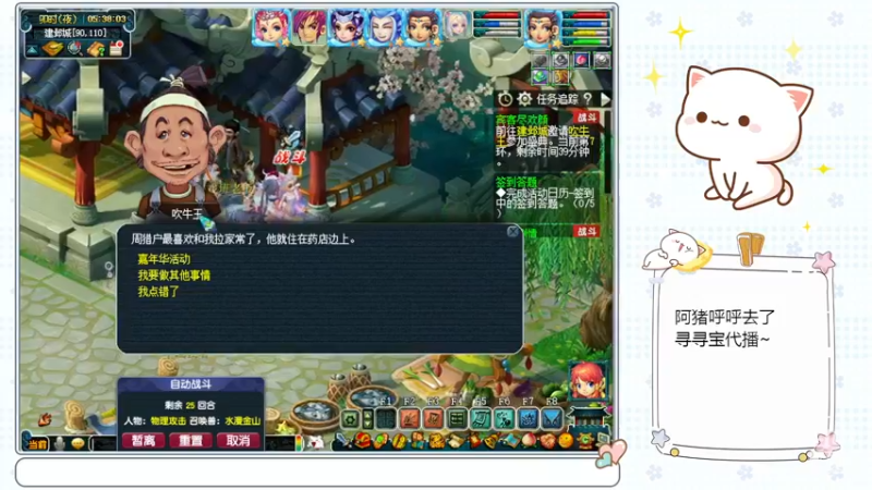 【2022-12-23 05点场】猪猪小仙女呀：阿猪的凌波城化圣之路~