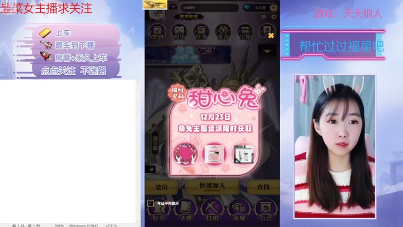 【2022-12-23 19点场】停留在雨中Cium：#天天狼人#来了