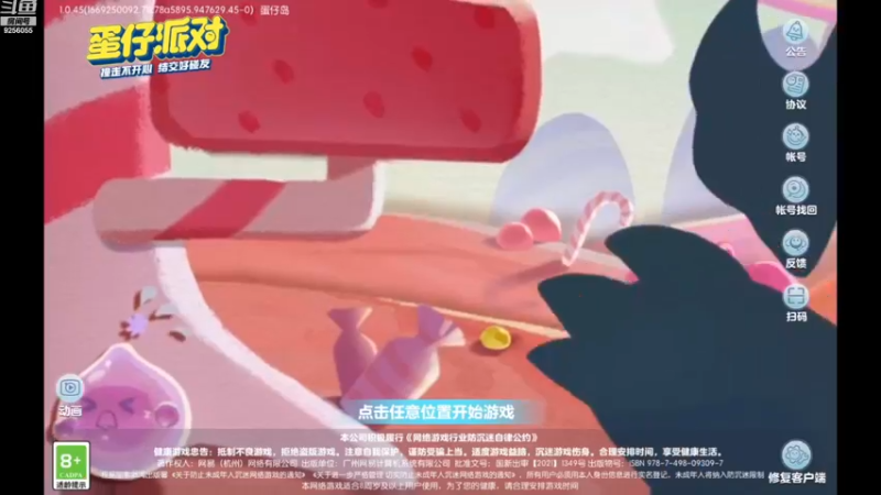 【2022-12-23 09点场】纸鸢飞路：蛋仔派对 一起来玩吧