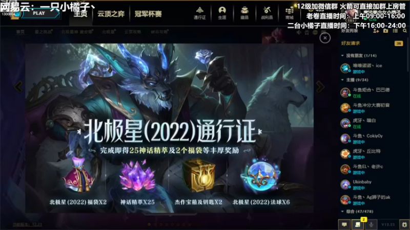 【2022-12-23 16点场】卷子丶：双倍亲密度，今天上个小分吧！！！