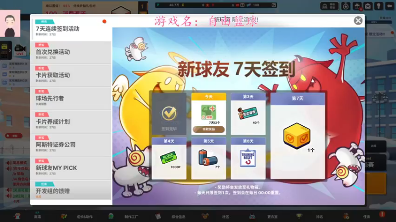 【2022-12-23 18点场】徐兴发1993：自由篮球新手上路-第2天