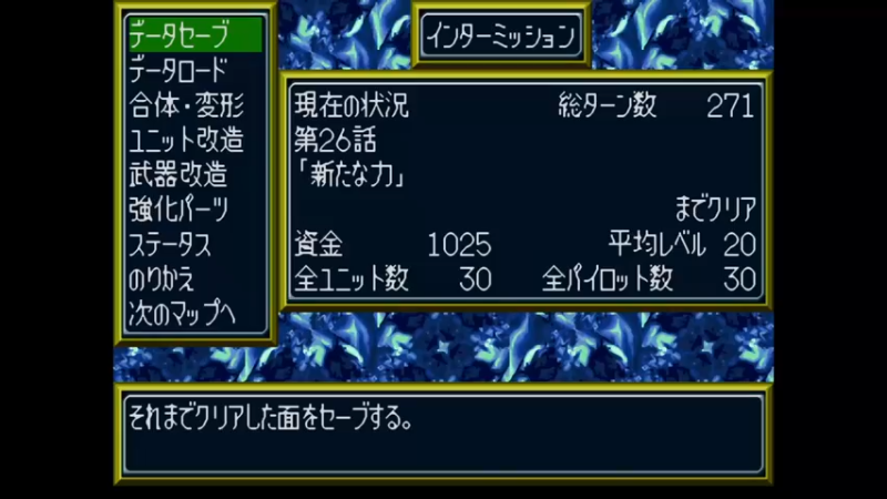 PS新超级机器人大战 第27話 サイド５の謎