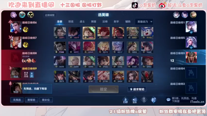 【2022-12-23 20点场】O泡果奶1111：今日双倍自己号巅峰赛冲冲冲