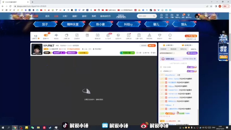 【2022-12-23 02点场】CSGO解说伟伟：5EPL开始了
