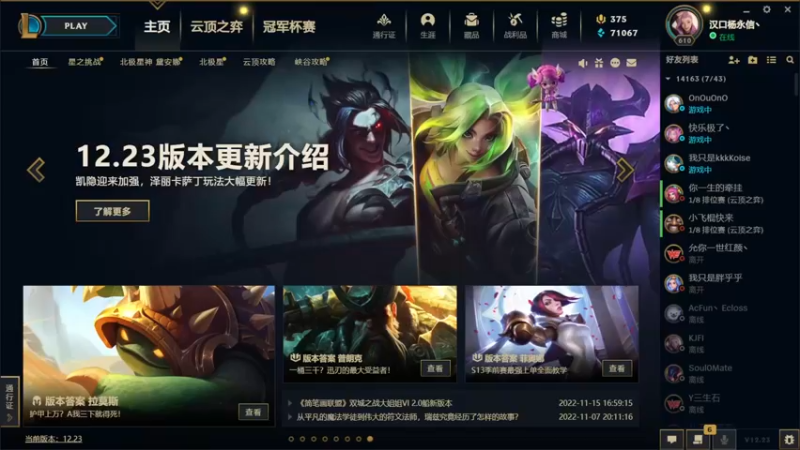 【2022-12-23 14点场】草莓：草莓：钻石局炸鱼