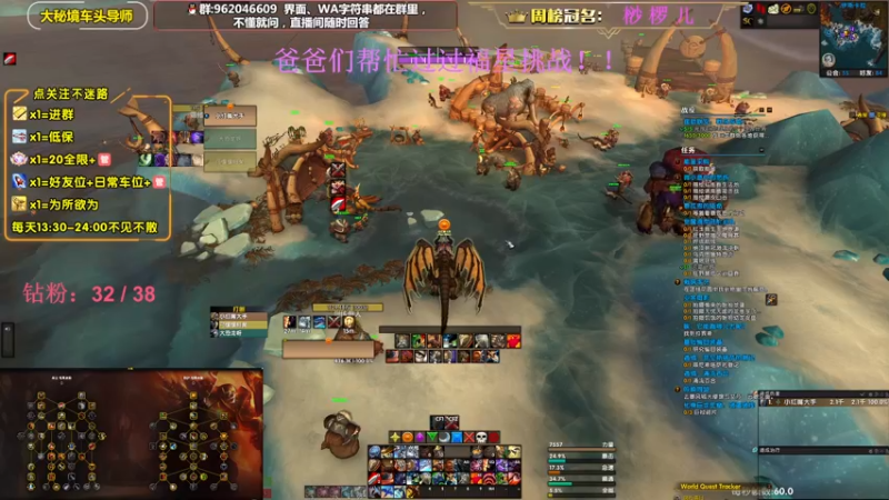 【2022-12-22 17点场】大嘴geigei：大嘴：双倍亲密度，大秘境车头导师！！