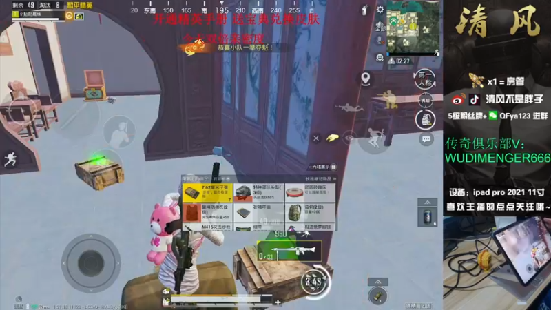【2022-12-23 19点场】清风不是胖子：【王牌1v4 大师做菜 好吃不腻】
