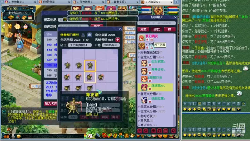 【2022-12-23 12点场】o山星o：2倍亲密度3倍上限