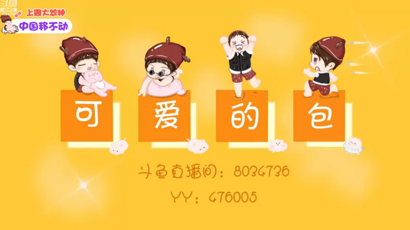 【2022-12-22 16点场】包包QuQ：【小奶团】黄金双倍亲密度~