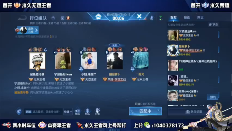 【2022-12-23 19点场】天涯yy丶：五排二带三带粉 胜率超高