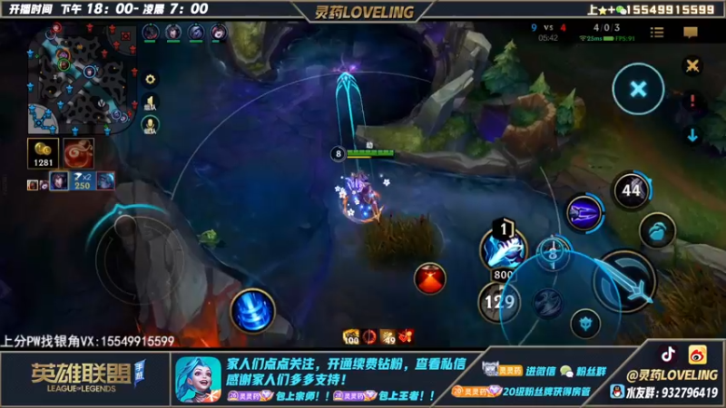 【2022-12-23 06点场】灵药LoveLing：灵药：90%胜率不灭冲传说！峡谷之巅战神