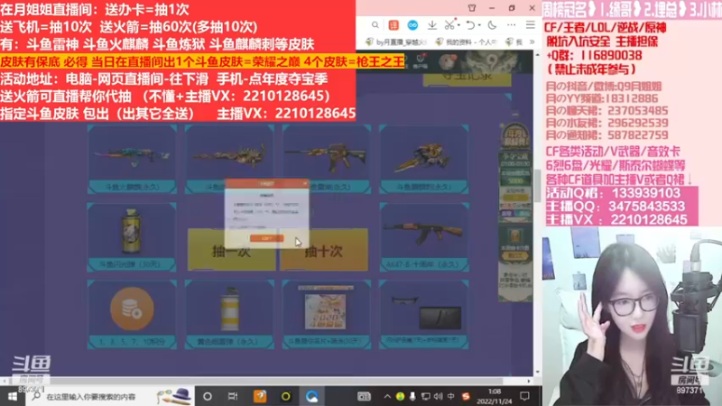 【2022-12-23 06点场】情久月姐姐：斗鱼平台皮肤/CF活动/排位