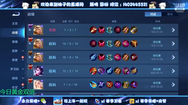 【2022-12-22 22点场】毕竟是柚子：微信42星带粉上个荣耀~