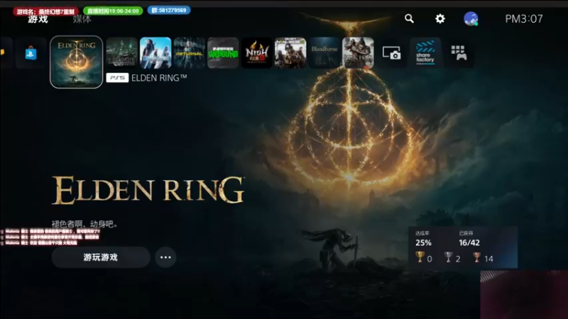 【2022-12-21 15点场】大黑单机：萌新老头环 插播FF7 病好了播仨新游戏