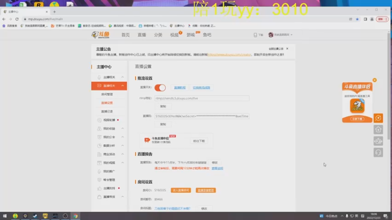 【2022-12-23 18点场】我就是图图阿：刀削面嗓子的图图还不来看？