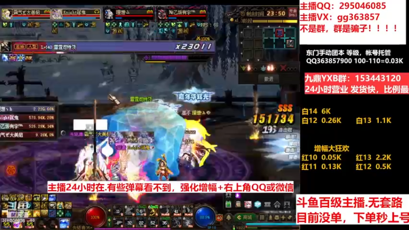 【2022-12-23 08点场】主播东门：东门：增幅大狂欢来了