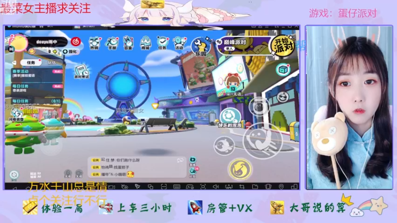 【2022-12-23 14点场】停留在雨中Cium：蛋仔派对来了