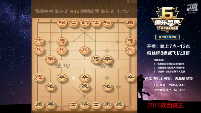 【2022-12-23 21点场】日月轮回888：特级教练巅峰对决！
