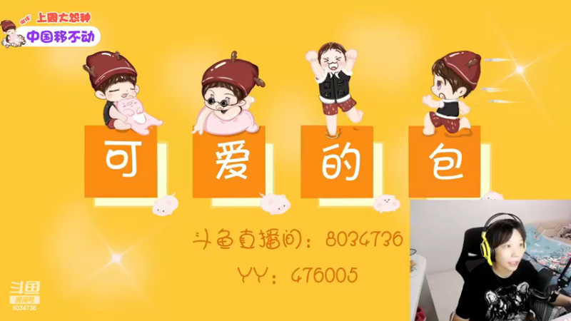 【2022-12-23 00点场】包包QuQ：【小奶团】黄金双倍亲密度~